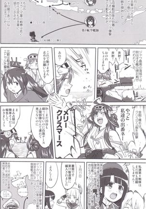 Teitoku no Ketsudan MIDWAY - Page 21