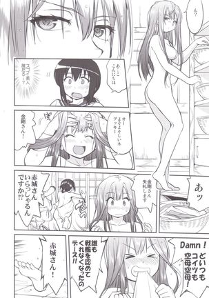 Teitoku no Ketsudan MIDWAY - Page 35