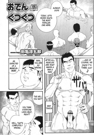 Hot Oden - Page 1