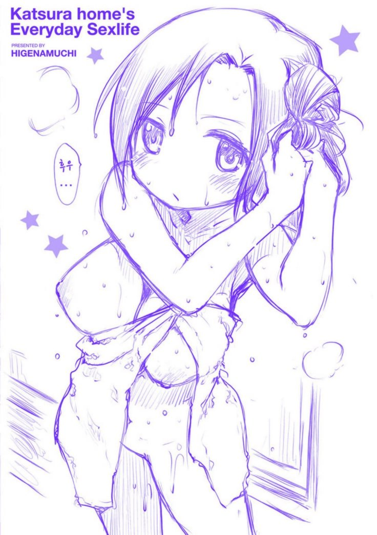 Katsura-san-chi no Nichijou Seikatsu - Katsura home's Everyday Sexlife