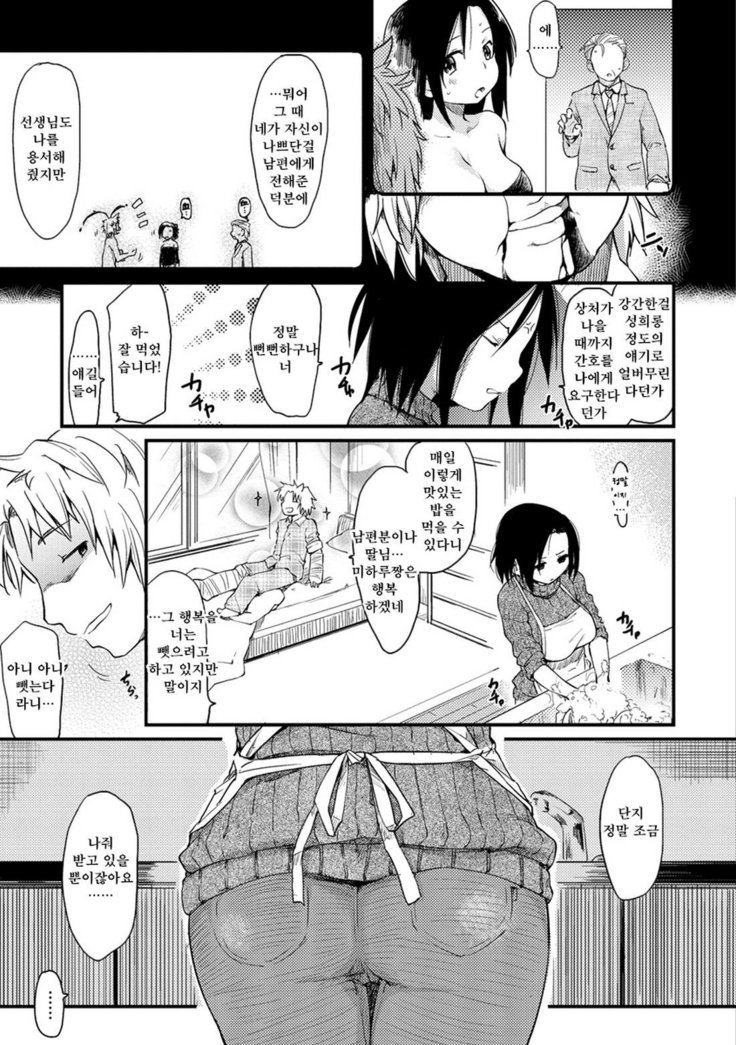 Katsura-san-chi no Nichijou Seikatsu - Katsura home's Everyday Sexlife