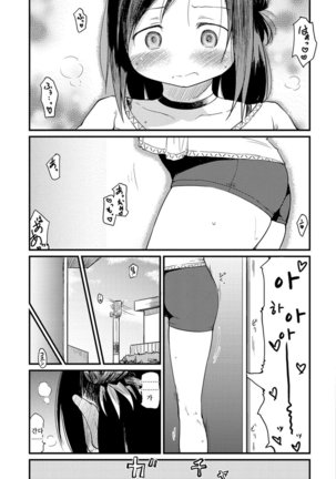 Katsura-san-chi no Nichijou Seikatsu - Katsura home's Everyday Sexlife Page #93