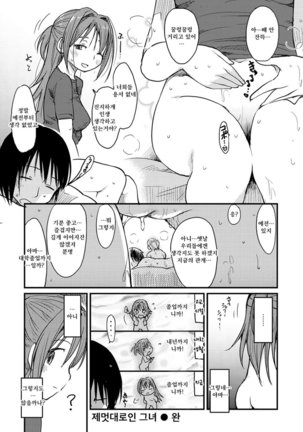 Katsura-san-chi no Nichijou Seikatsu - Katsura home's Everyday Sexlife - Page 192