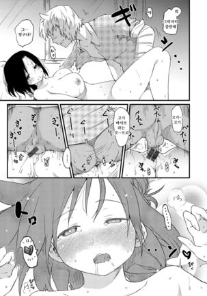 Katsura-san-chi no Nichijou Seikatsu - Katsura home's Everyday Sexlife Page #43