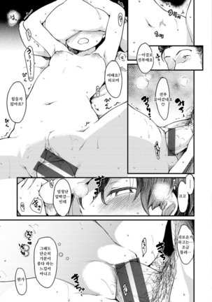 Katsura-san-chi no Nichijou Seikatsu - Katsura home's Everyday Sexlife Page #221