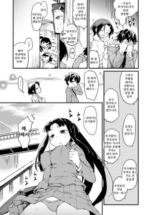 Katsura-san-chi no Nichijou Seikatsu - Katsura home's Everyday Sexlife - Page 159