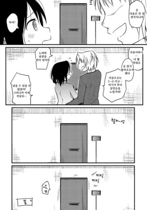 Katsura-san-chi no Nichijou Seikatsu - Katsura home's Everyday Sexlife Page #132