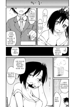 Katsura-san-chi no Nichijou Seikatsu - Katsura home's Everyday Sexlife - Page 85