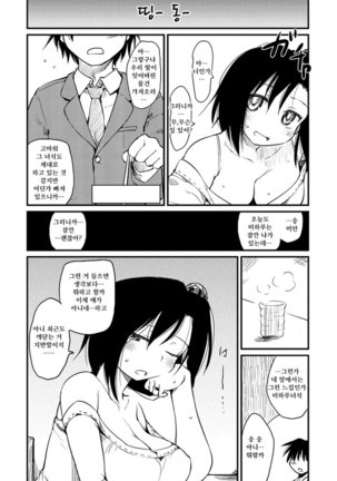 Katsura-san-chi no Nichijou Seikatsu - Katsura home's Everyday Sexlife Page #85