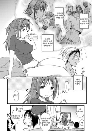 Katsura-san-chi no Nichijou Seikatsu - Katsura home's Everyday Sexlife Page #178