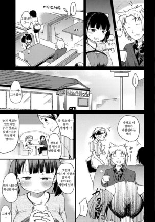 Katsura-san-chi no Nichijou Seikatsu - Katsura home's Everyday Sexlife Page #69