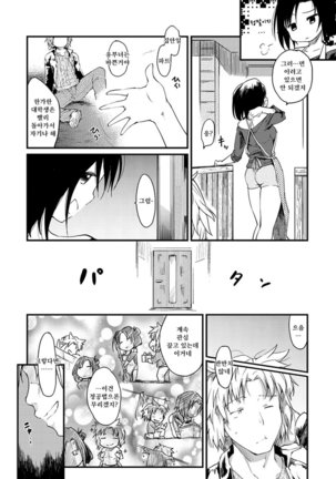 Katsura-san-chi no Nichijou Seikatsu - Katsura home's Everyday Sexlife - Page 10