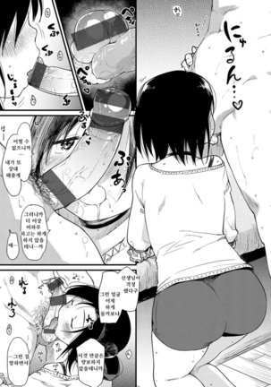 Katsura-san-chi no Nichijou Seikatsu - Katsura home's Everyday Sexlife Page #97