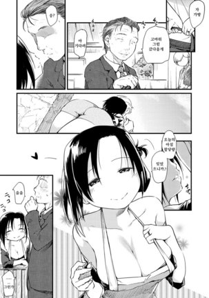 Katsura-san-chi no Nichijou Seikatsu - Katsura home's Everyday Sexlife - Page 5