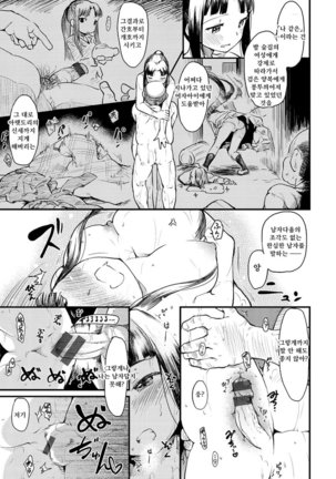 Katsura-san-chi no Nichijou Seikatsu - Katsura home's Everyday Sexlife - Page 163