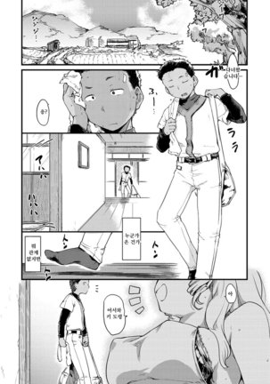 Katsura-san-chi no Nichijou Seikatsu - Katsura home's Everyday Sexlife - Page 133