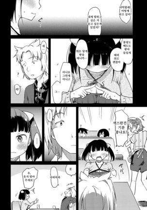 Katsura-san-chi no Nichijou Seikatsu - Katsura home's Everyday Sexlife - Page 70