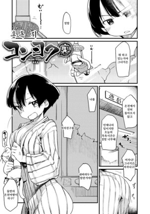 Katsura-san-chi no Nichijou Seikatsu - Katsura home's Everyday Sexlife Page #211