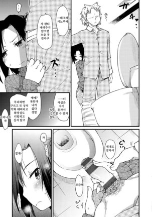 Katsura-san-chi no Nichijou Seikatsu - Katsura home's Everyday Sexlife Page #33