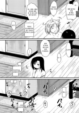 Katsura-san-chi no Nichijou Seikatsu - Katsura home's Everyday Sexlife - Page 120