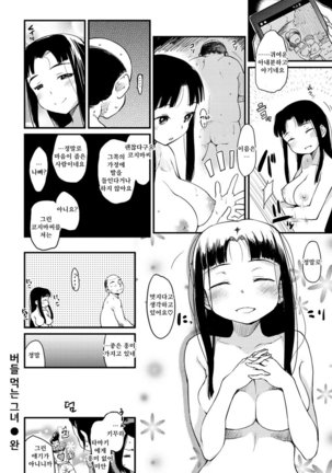 Katsura-san-chi no Nichijou Seikatsu - Katsura home's Everyday Sexlife - Page 174