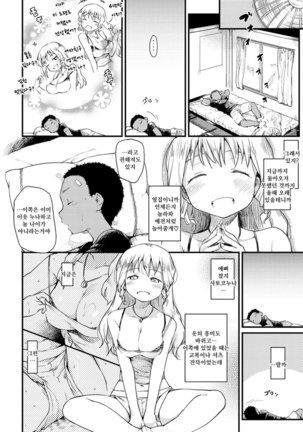 Katsura-san-chi no Nichijou Seikatsu - Katsura home's Everyday Sexlife - Page 136
