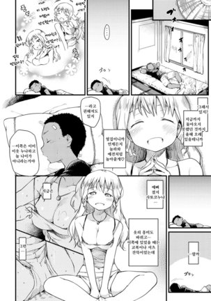 Katsura-san-chi no Nichijou Seikatsu - Katsura home's Everyday Sexlife Page #136