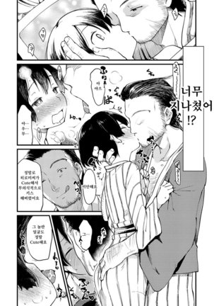 Katsura-san-chi no Nichijou Seikatsu - Katsura home's Everyday Sexlife - Page 216