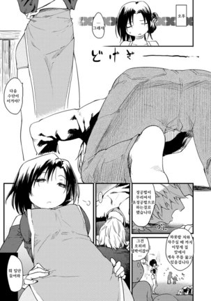 Katsura-san-chi no Nichijou Seikatsu - Katsura home's Everyday Sexlife - Page 11