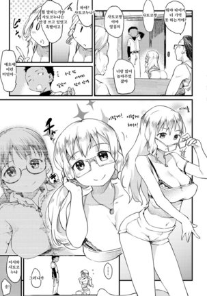 Katsura-san-chi no Nichijou Seikatsu - Katsura home's Everyday Sexlife - Page 135