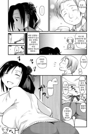 Katsura-san-chi no Nichijou Seikatsu - Katsura home's Everyday Sexlife Page #91