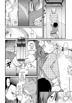 Katsura-san-chi no Nichijou Seikatsu - Katsura home's Everyday Sexlife - Page 34