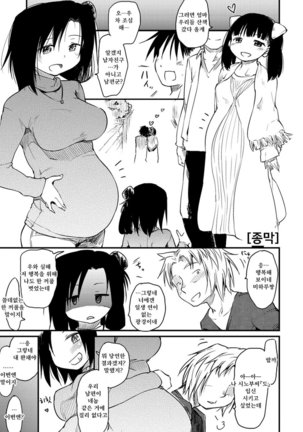 Katsura-san-chi no Nichijou Seikatsu - Katsura home's Everyday Sexlife - Page 131