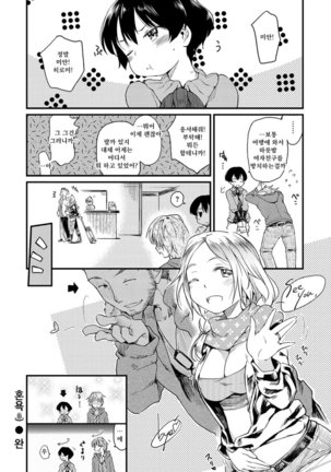 Katsura-san-chi no Nichijou Seikatsu - Katsura home's Everyday Sexlife - Page 210