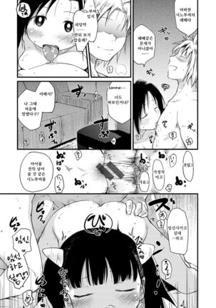 Katsura-san-chi no Nichijou Seikatsu - Katsura home's Everyday Sexlife - Page 127