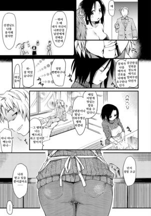 Katsura-san-chi no Nichijou Seikatsu - Katsura home's Everyday Sexlife - Page 31