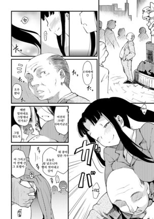 Katsura-san-chi no Nichijou Seikatsu - Katsura home's Everyday Sexlife Page #160