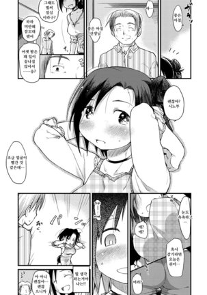 Katsura-san-chi no Nichijou Seikatsu - Katsura home's Everyday Sexlife Page #89