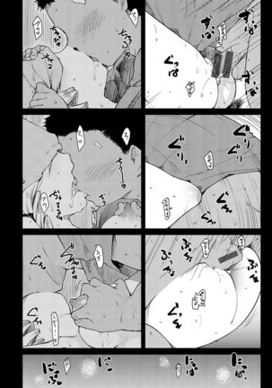 Katsura-san-chi no Nichijou Seikatsu - Katsura home's Everyday Sexlife - Page 150