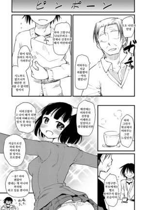 Katsura-san-chi no Nichijou Seikatsu - Katsura home's Everyday Sexlife Page #65