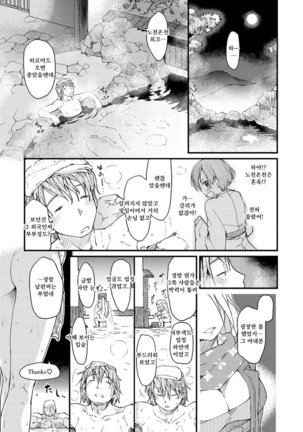 Katsura-san-chi no Nichijou Seikatsu - Katsura home's Everyday Sexlife - Page 195