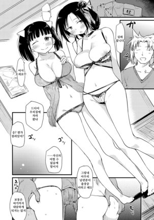 Katsura-san-chi no Nichijou Seikatsu - Katsura home's Everyday Sexlife Page #124