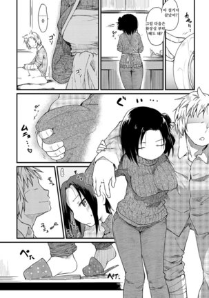 Katsura-san-chi no Nichijou Seikatsu - Katsura home's Everyday Sexlife Page #32