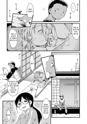 Katsura-san-chi no Nichijou Seikatsu - Katsura home's Everyday Sexlife Page #139