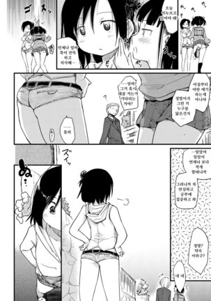 Katsura-san-chi no Nichijou Seikatsu - Katsura home's Everyday Sexlife - Page 116