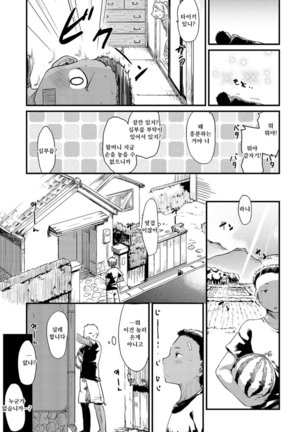 Katsura-san-chi no Nichijou Seikatsu - Katsura home's Everyday Sexlife Page #137