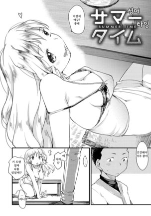 Katsura-san-chi no Nichijou Seikatsu - Katsura home's Everyday Sexlife - Page 134