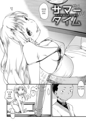 Katsura-san-chi no Nichijou Seikatsu - Katsura home's Everyday Sexlife Page #134