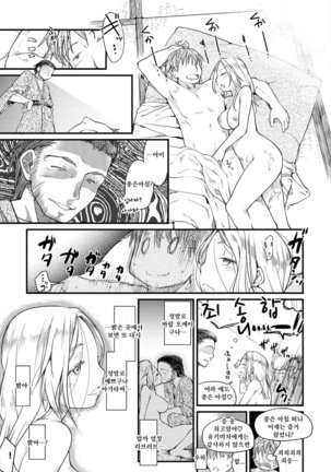 Katsura-san-chi no Nichijou Seikatsu - Katsura home's Everyday Sexlife - Page 209