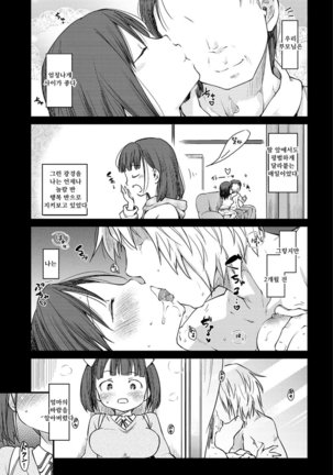 Katsura-san-chi no Nichijou Seikatsu - Katsura home's Everyday Sexlife - Page 67